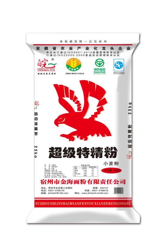 超級(jí)特精粉
