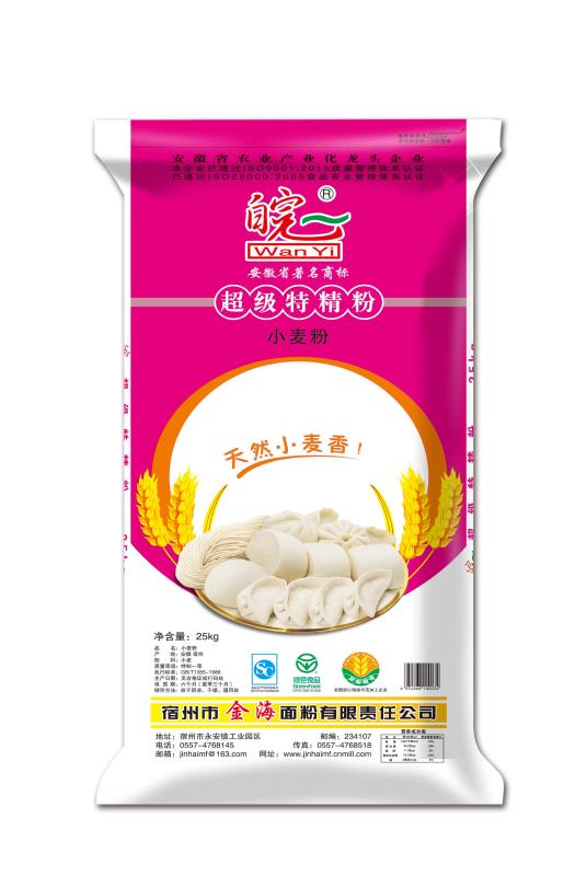 超級(jí)特精粉