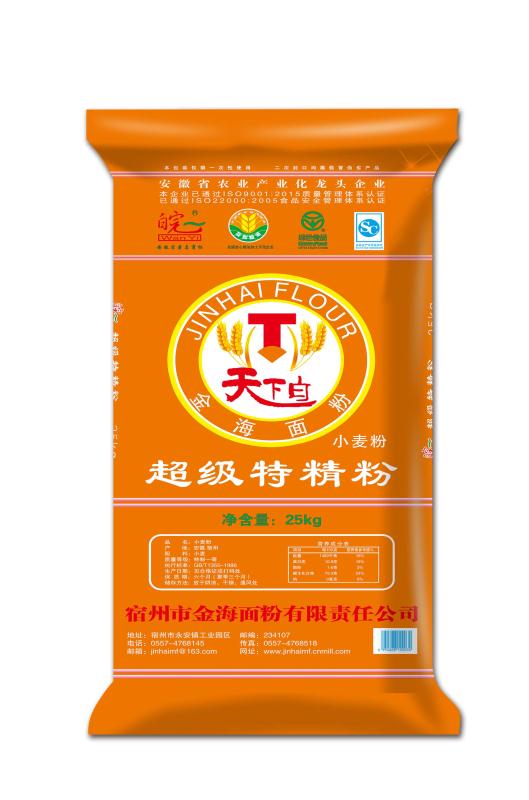 超級(jí)特精粉