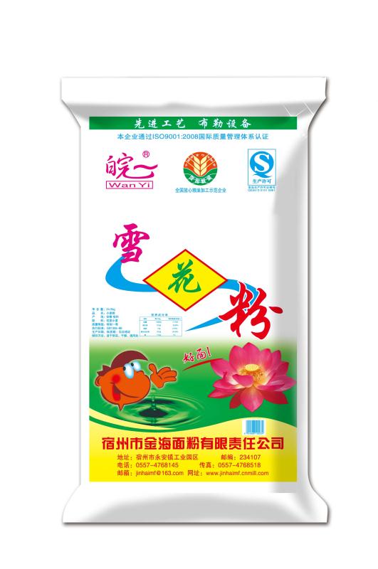 雪花粉