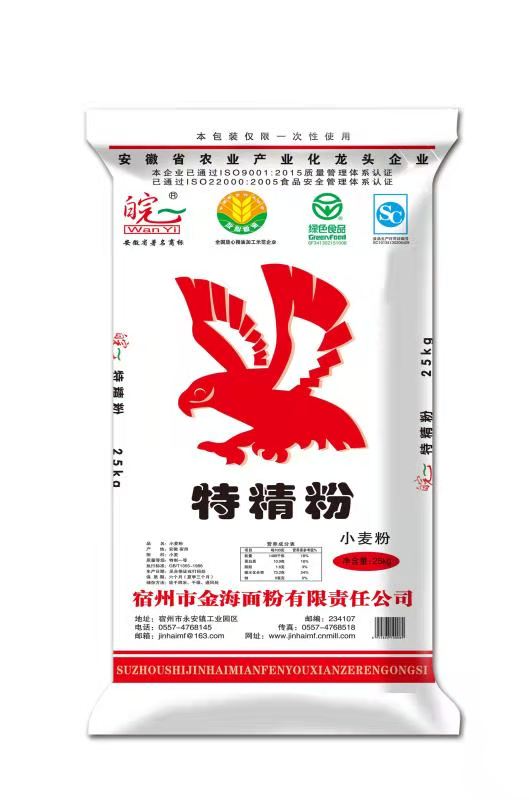 特精粉