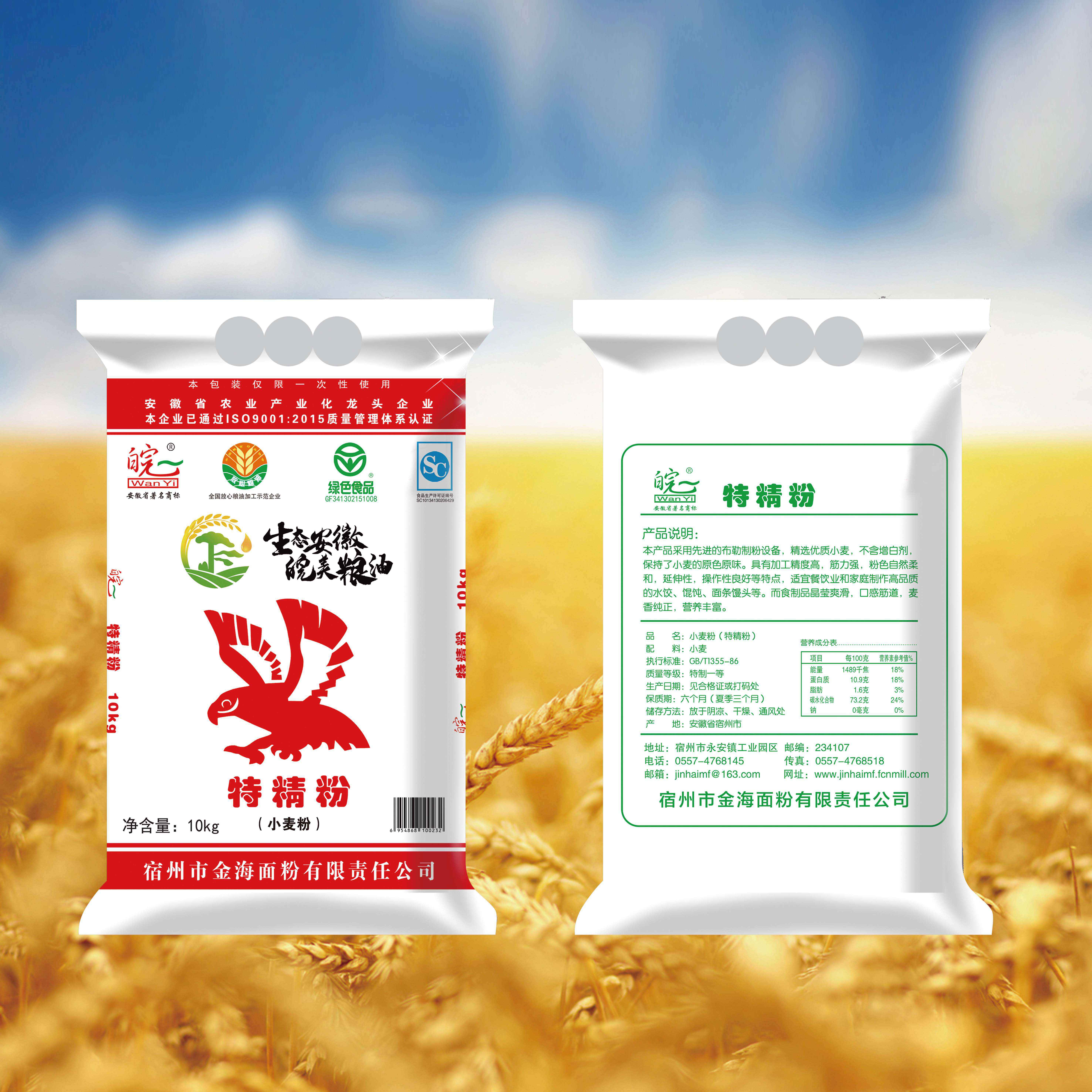 特精粉