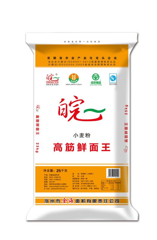 高筋鮮面王
