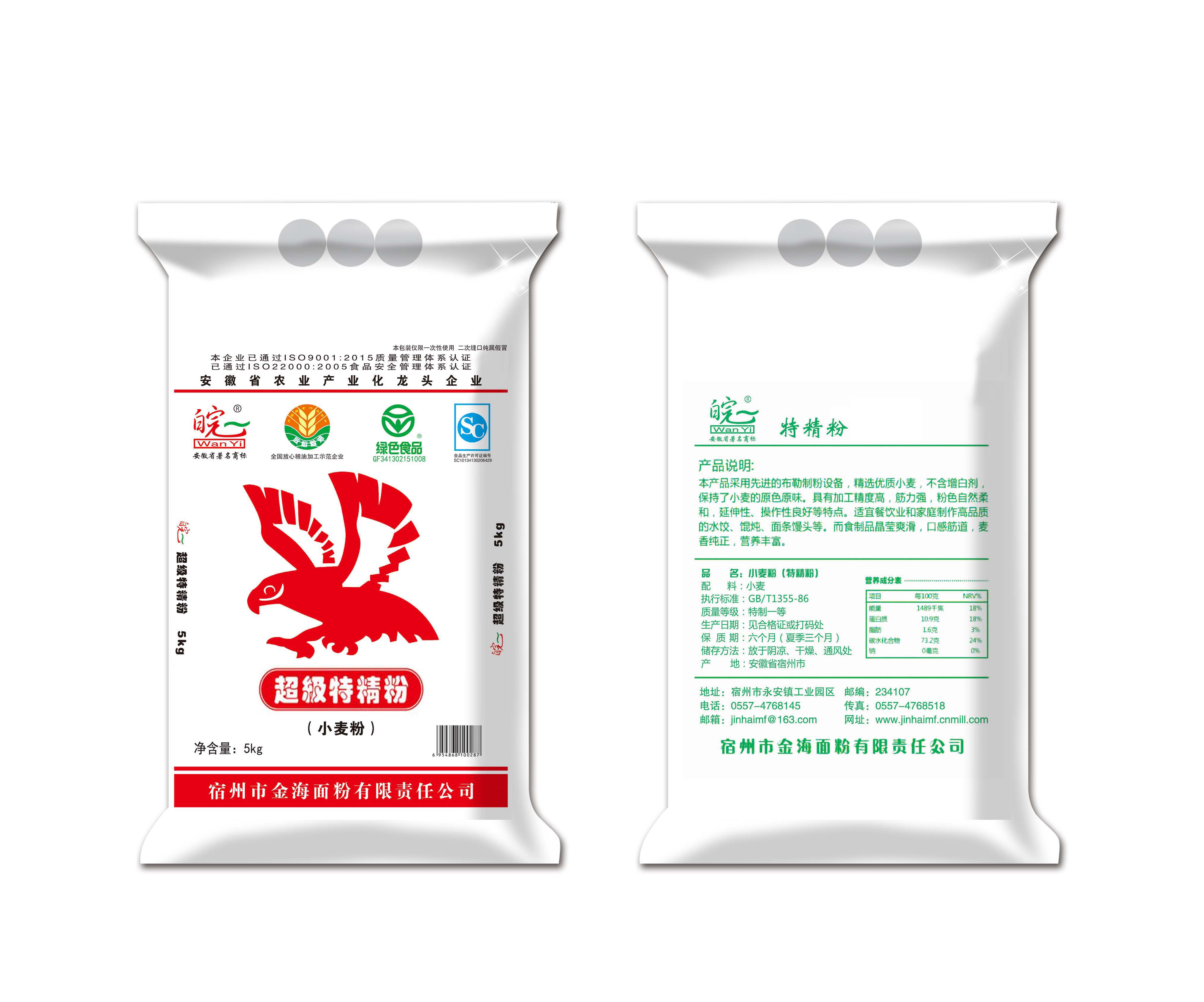 超級(jí)特筋粉